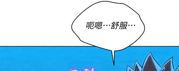 《我的干姐姐》第253话 第75页