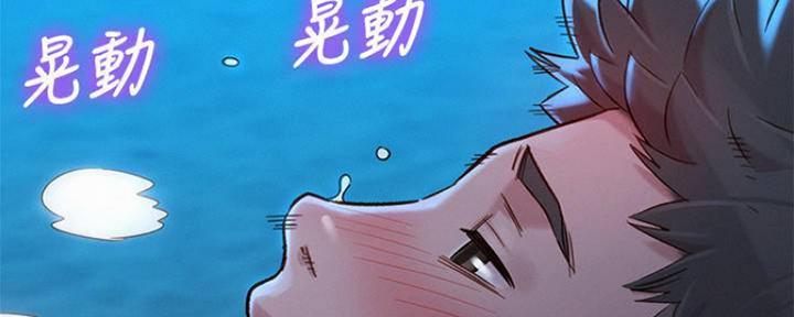 《我的干姐姐》第253话 第76页