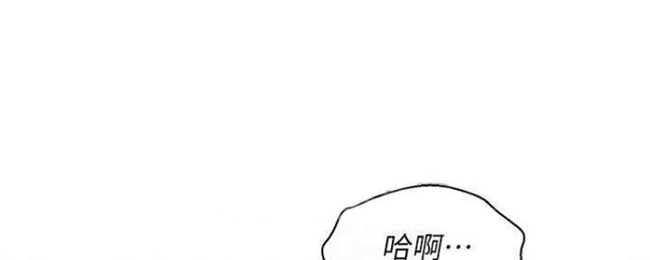 《我的干姐姐》第253话 第88页