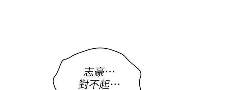 《我的干姐姐》第253话 第92页
