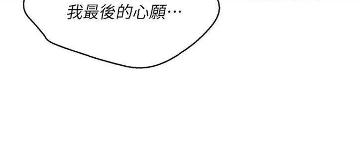 《我的干姐姐》第253话 第96页