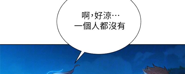《我的干姐姐》第249话 第100页