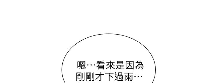 《我的干姐姐》第249话 第103页