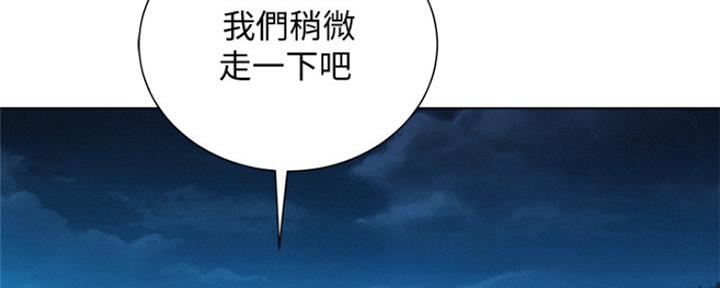 《我的干姐姐》第249话 第111页