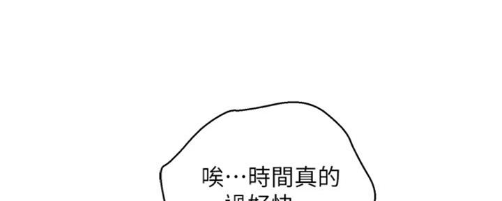 《我的干姐姐》第249话 第16页