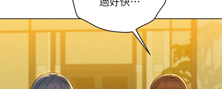《我的干姐姐》第249话 第17页