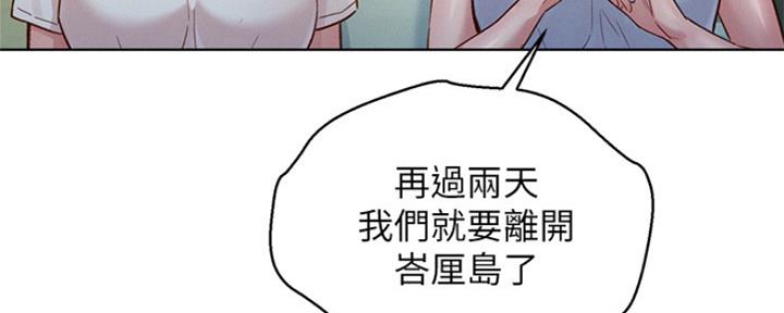《我的干姐姐》第249话 第19页