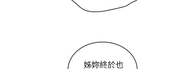 《我的干姐姐》第249话 第20页