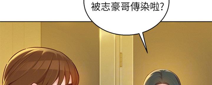 《我的干姐姐》第249话 第21页