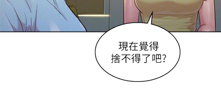 《我的干姐姐》第249话 第23页