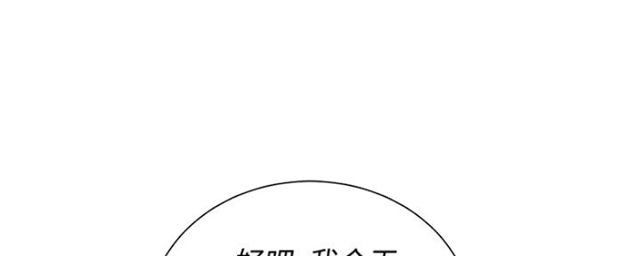《我的干姐姐》第249话 第24页
