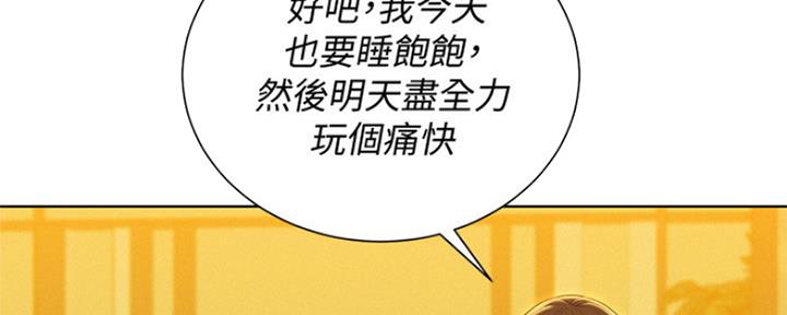 《我的干姐姐》第249话 第25页