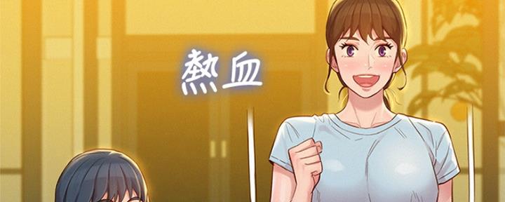 《我的干姐姐》第249话 第26页