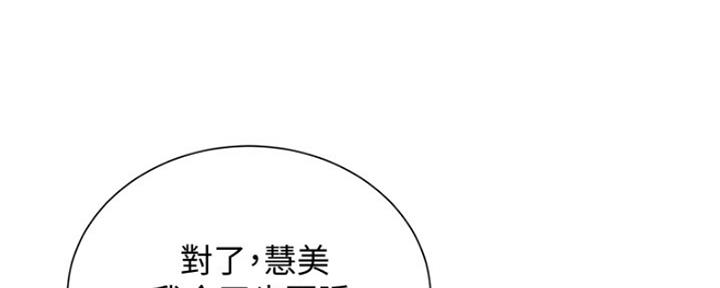 《我的干姐姐》第249话 第28页