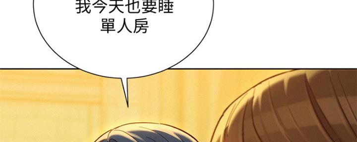 《我的干姐姐》第249话 第29页