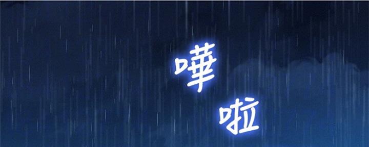 《我的干姐姐》第249话 第2页