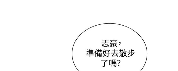 《我的干姐姐》第249话 第49页