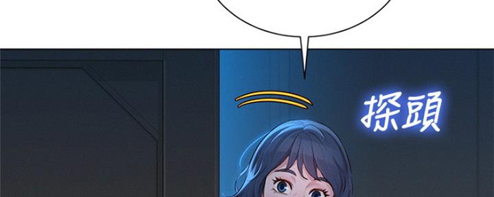 《我的干姐姐》第249话 第50页