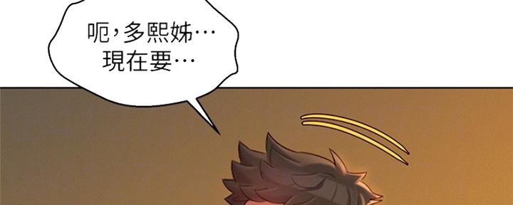 《我的干姐姐》第249话 第54页