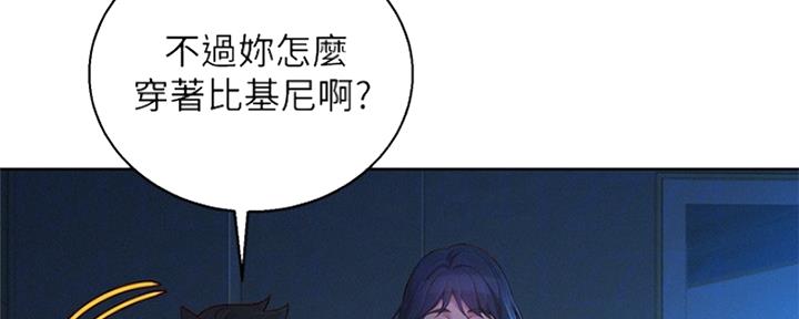 《我的干姐姐》第249话 第58页