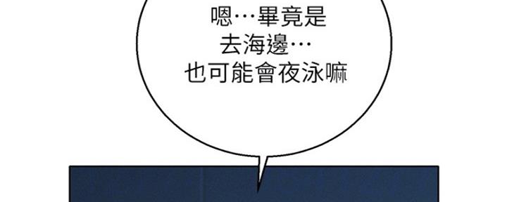 《我的干姐姐》第249话 第62页