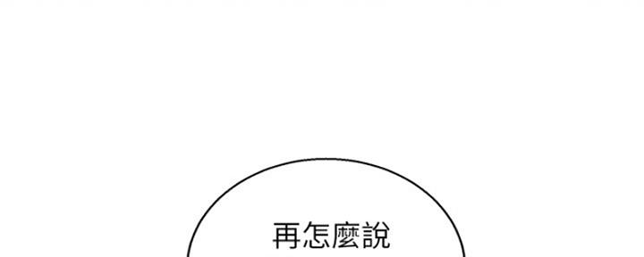 《我的干姐姐》第249话 第71页