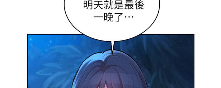 《我的干姐姐》第249话 第72页