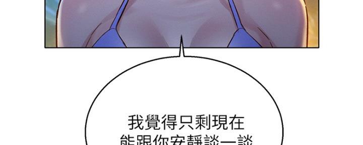 《我的干姐姐》第249话 第74页
