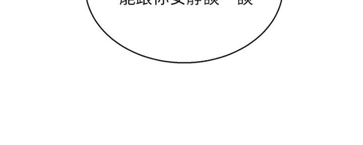 《我的干姐姐》第249话 第75页
