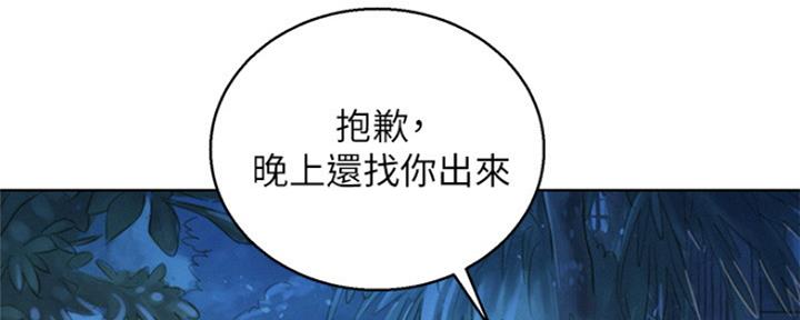 《我的干姐姐》第249话 第76页