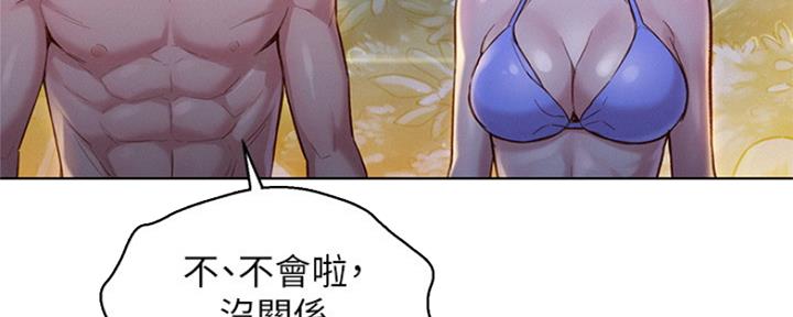 《我的干姐姐》第249话 第78页