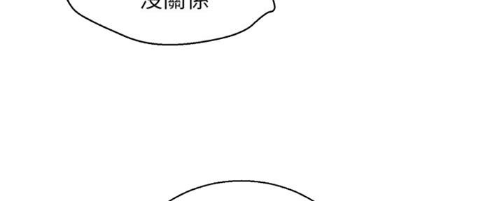 《我的干姐姐》第249话 第79页
