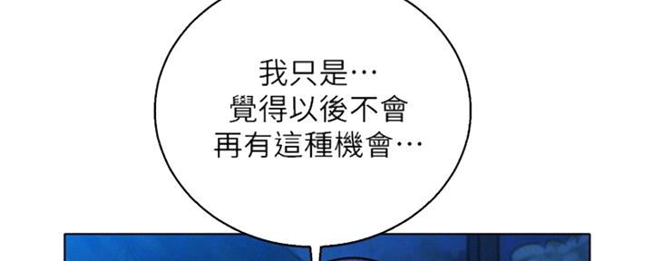 《我的干姐姐》第249话 第80页