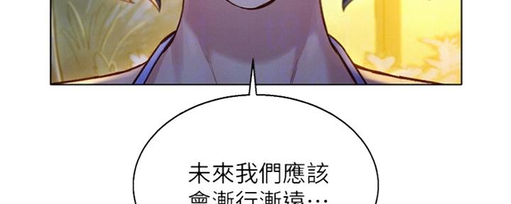《我的干姐姐》第249话 第83页