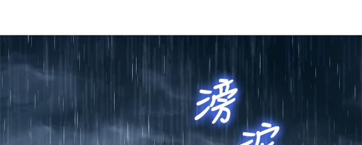 《我的干姐姐》第249话 第8页
