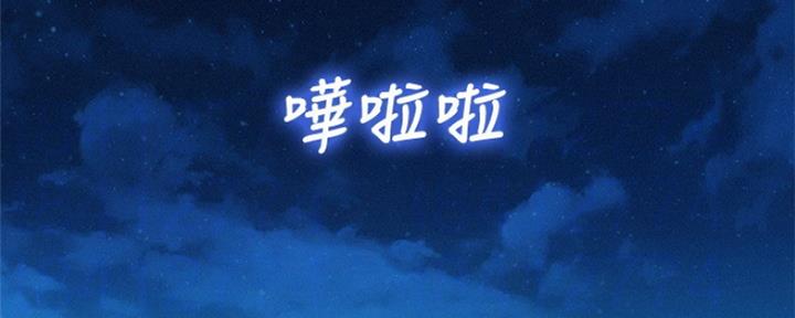 《我的干姐姐》第249话 第96页
