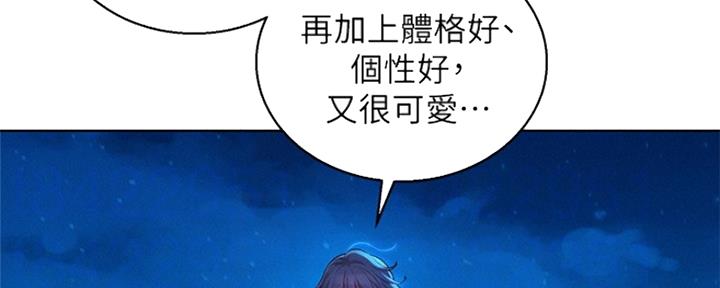 《我的干姐姐》第251话 第100页
