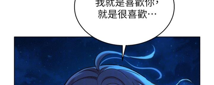 《我的干姐姐》第251话 第105页