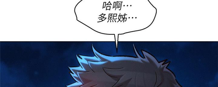 《我的干姐姐》第251话 第109页
