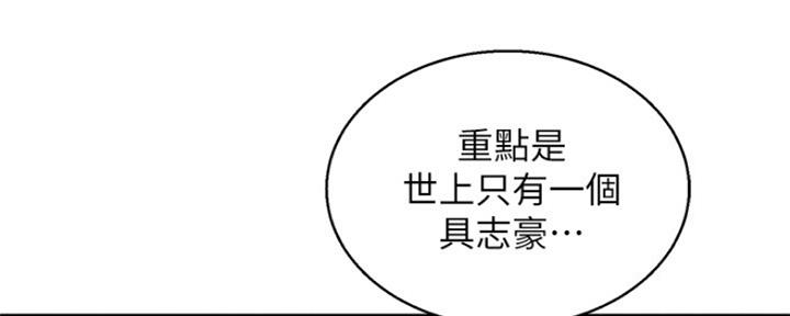 《我的干姐姐》第251话 第112页