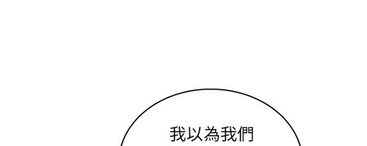 《我的干姐姐》第251话 第116页