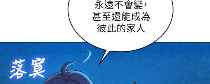 《我的干姐姐》第251话 第117页