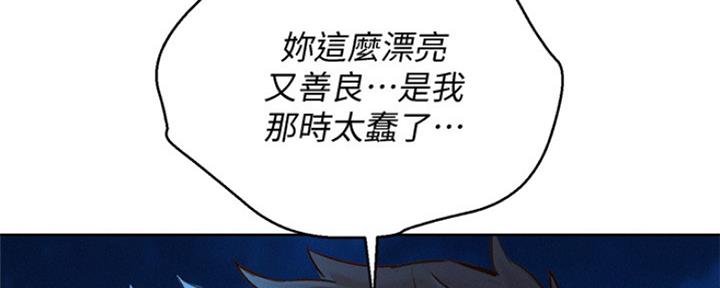《我的干姐姐》第251话 第129页