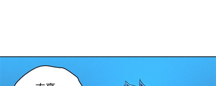 《我的干姐姐》第251话 第133页