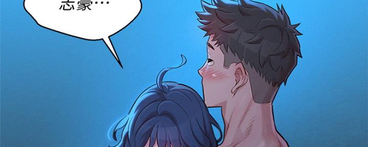 《我的干姐姐》第251话 第134页