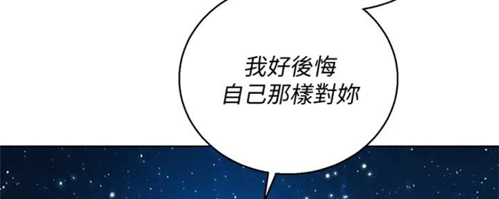 《我的干姐姐》第251话 第138页