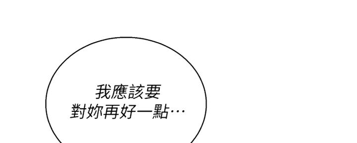 《我的干姐姐》第251话 第142页