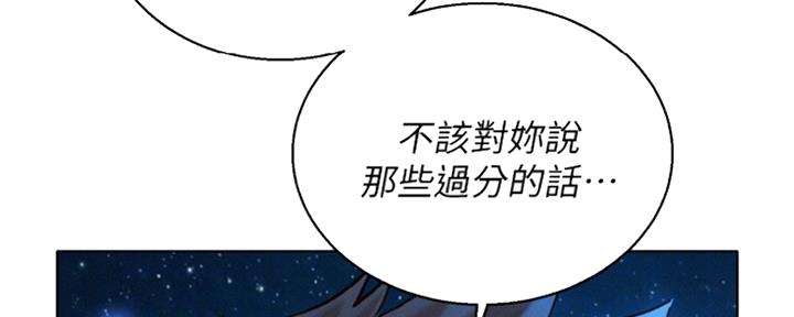 《我的干姐姐》第251话 第143页