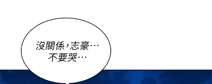 《我的干姐姐》第251话 第147页
