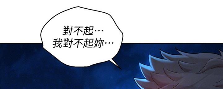 《我的干姐姐》第251话 第152页